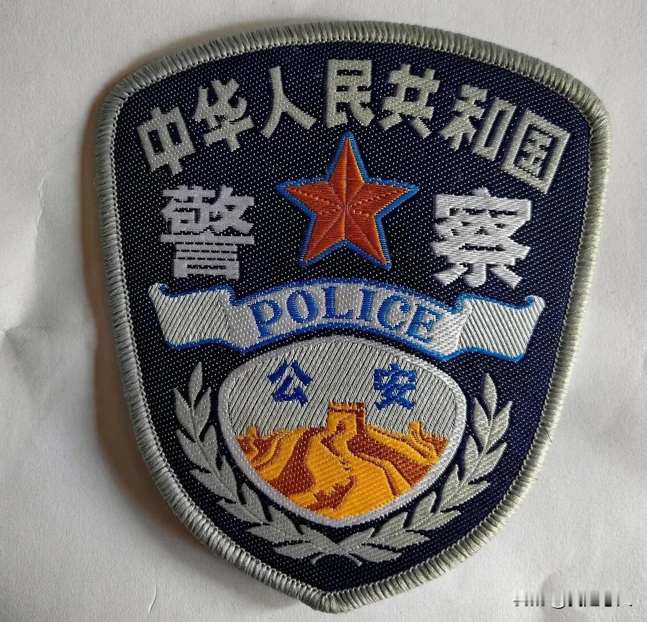 基层派出所民警晋“四高”最公平的条件就是：论资排辈，到点就升！为什么这样讲，派