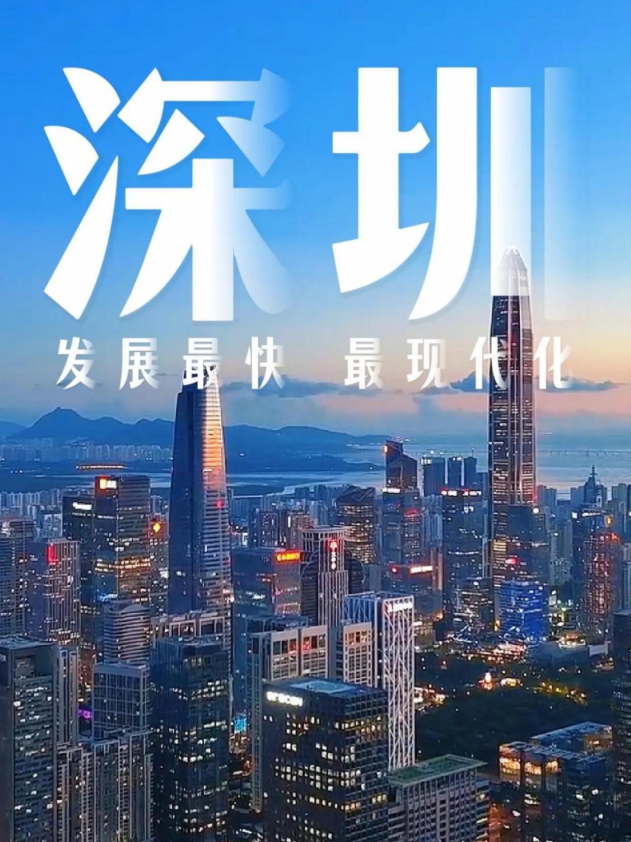 深圳赶超上海的动能迅猛，DeepSeek的预言能成真吗？2026年上半年，北上