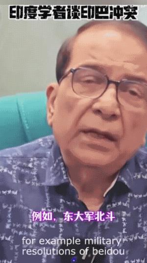 印度真专家，分析很到位，他提到了一个关键点就是东大的态度，当东大表示尊重巴基斯坦