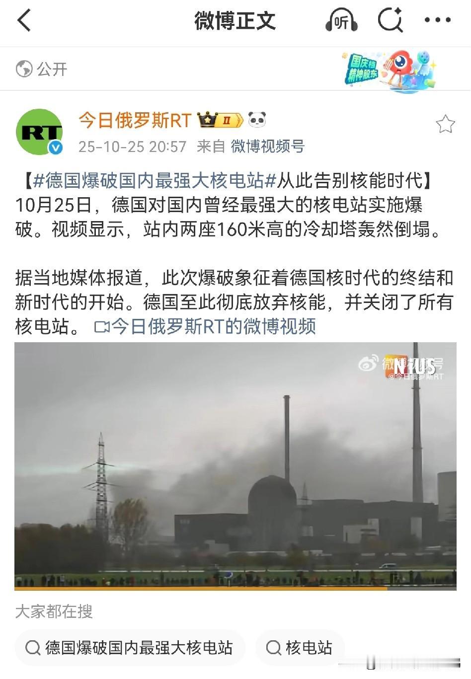 德国从此告别核能时代！可喜可贺，接下来德国还要五减一，即每五家天然气发电厂中关停