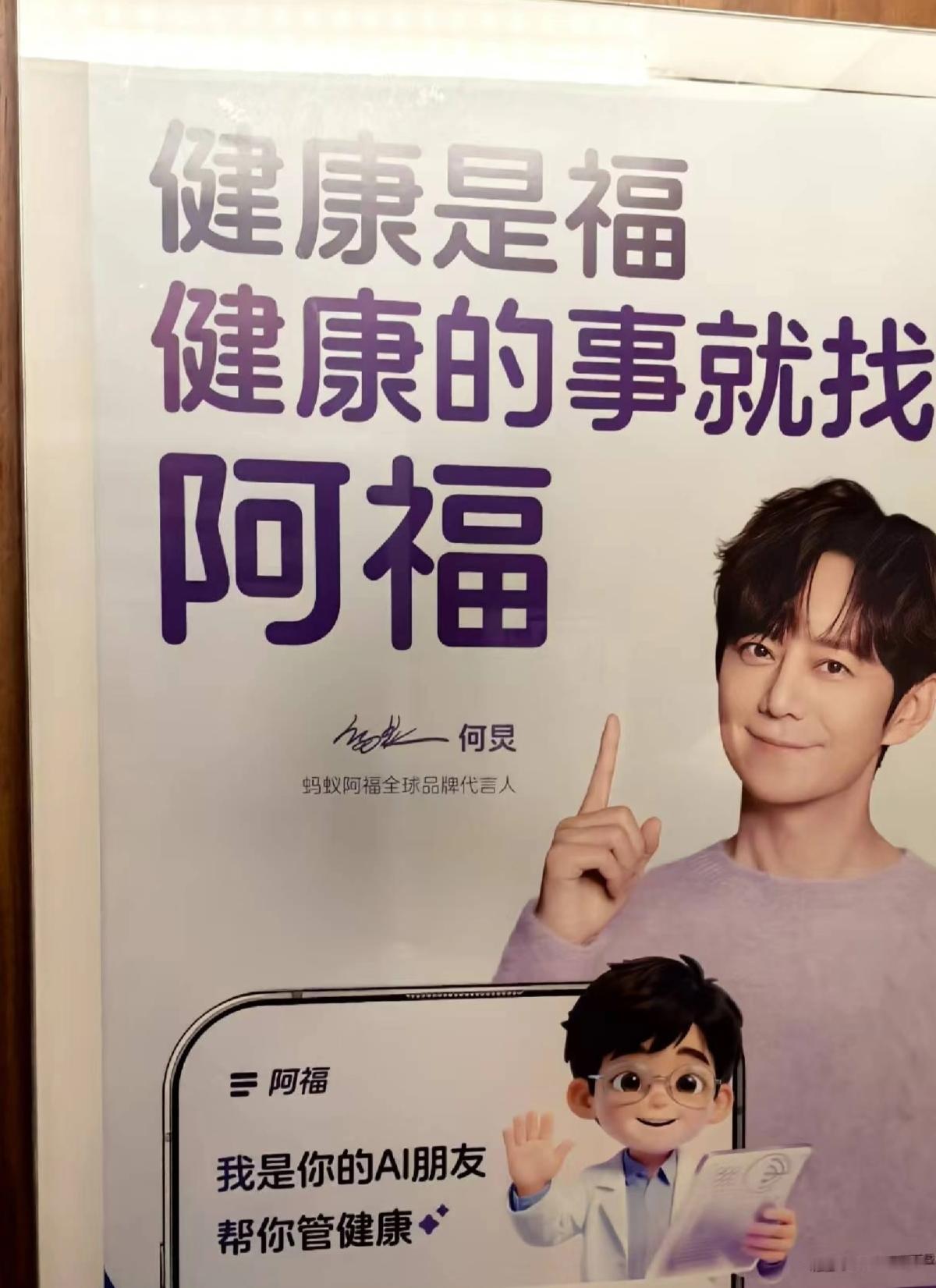 蚂蚁阿福登顶苹果榜首，这款应用凭什么让全网疯狂？蚂蚁阿福悄然登顶苹果应用商店