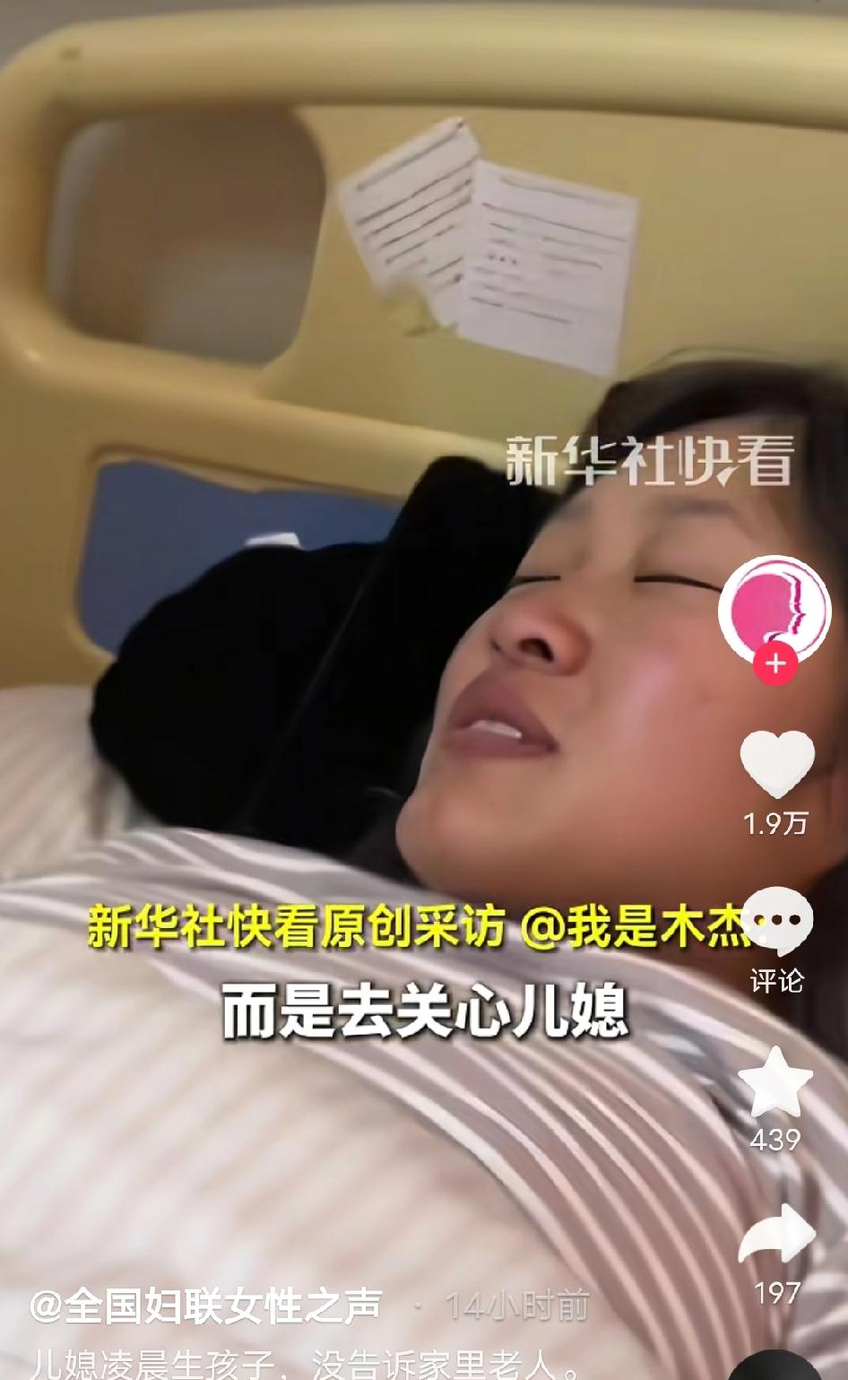 破防了！凌晨两点，一对老夫妻火急火燎地赶到医院。所有人都以为他们会先看刚出生的大