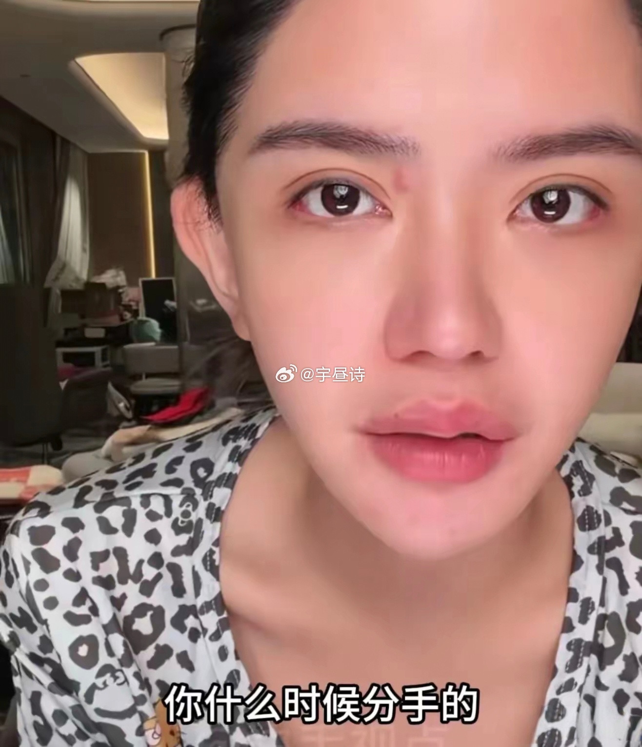 韩安冉直播时说：“我又分手了，不过也可能假分，因为我们才在一起一两个月，我还挺喜欢他的，我的感情说不