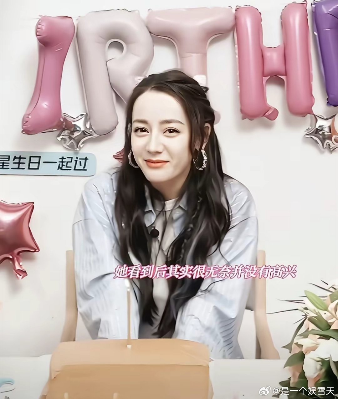 嘉行这家公司，我是越来越看不懂了，迪丽热巴过生日，嘉行送的蛋糕也太恶心人了。今天