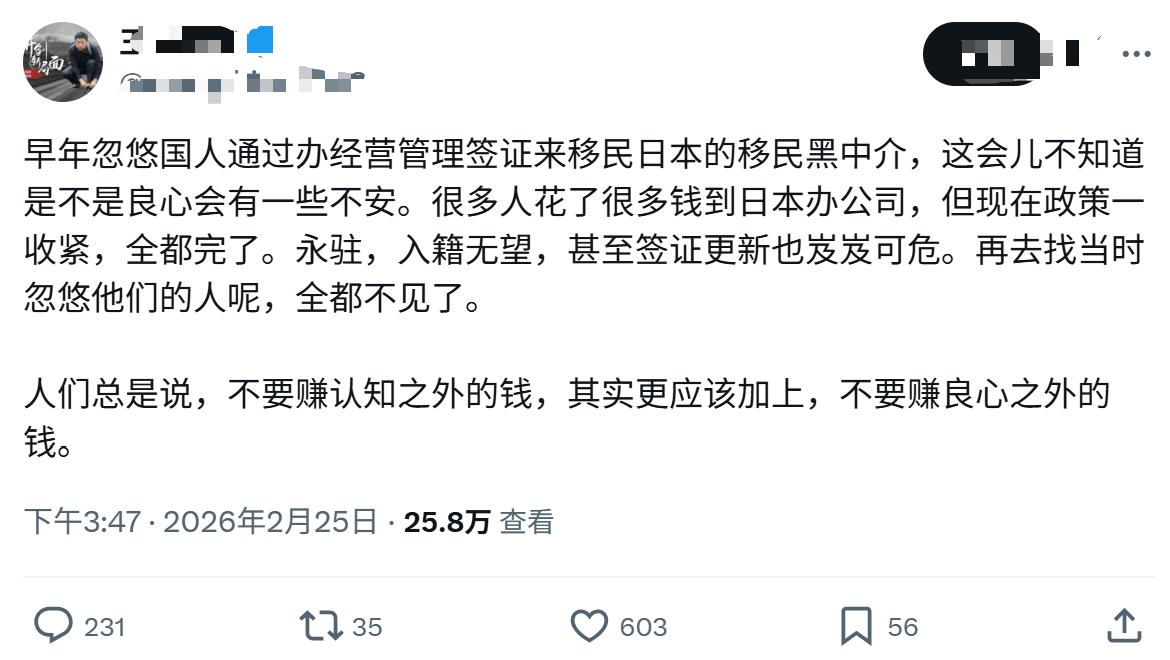 两位在日中国人骂移民黑中介，当初被黑中介忽悠卖房来日本，现在政策收紧，永驻入