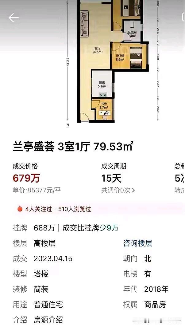 广州天河东圃的兰亭盛荟小区，当年由于修建在环城高速旁，并且在高速上方设有空中花园