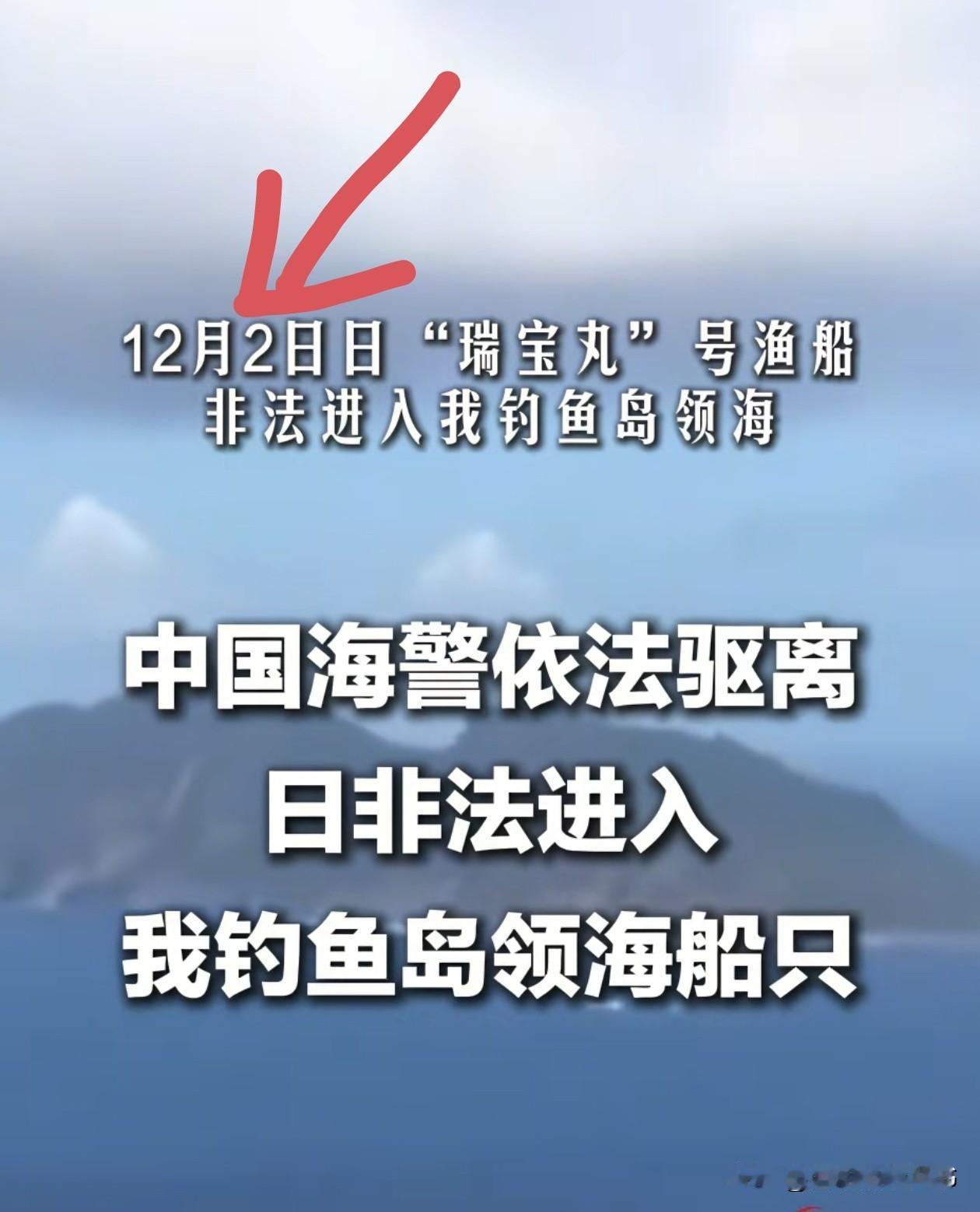 钓鱼岛有消息了，今天我海警驱离了日非法船只，下一步预测会拆除日本灯塔（1978年