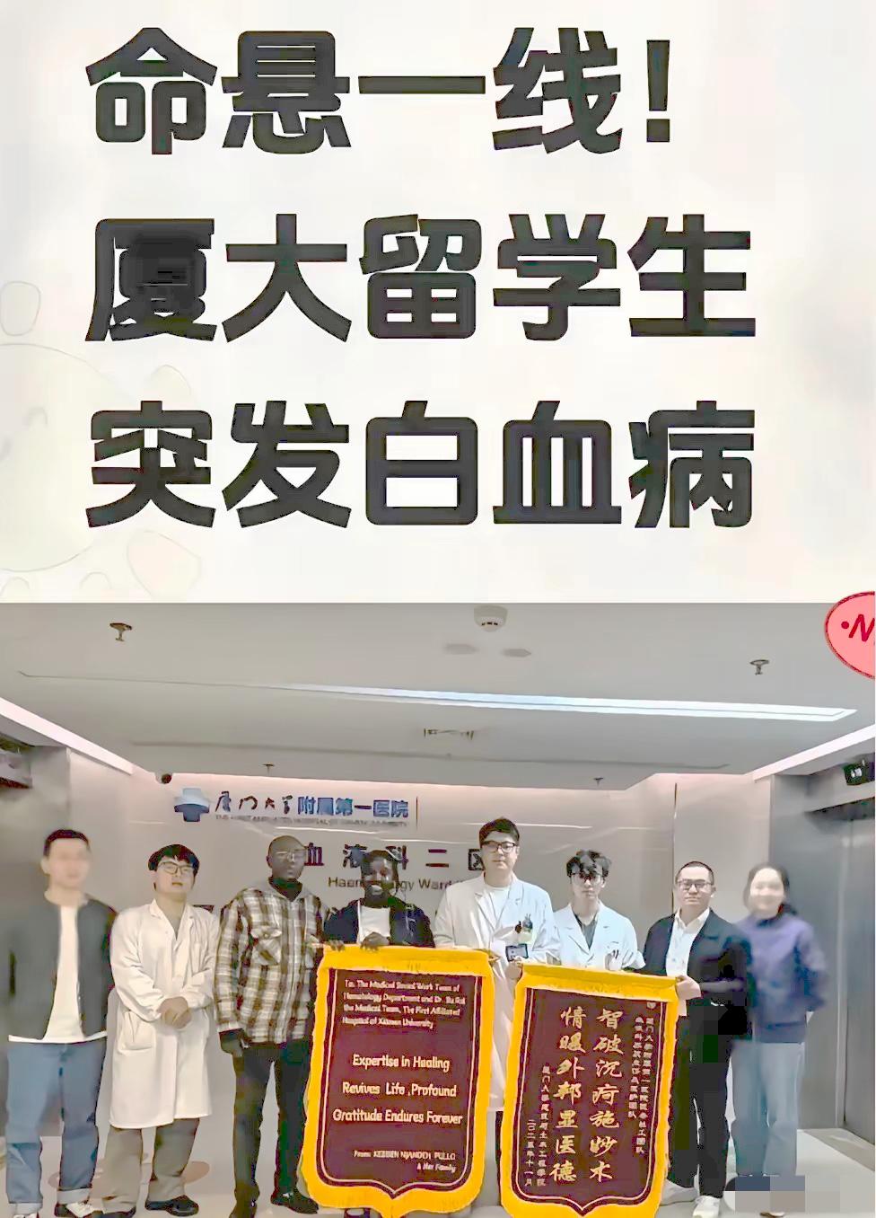 医院亏大了留学生白嫖医疗关于来华留学生的医疗保障，厦大有着清晰要求：必须投保