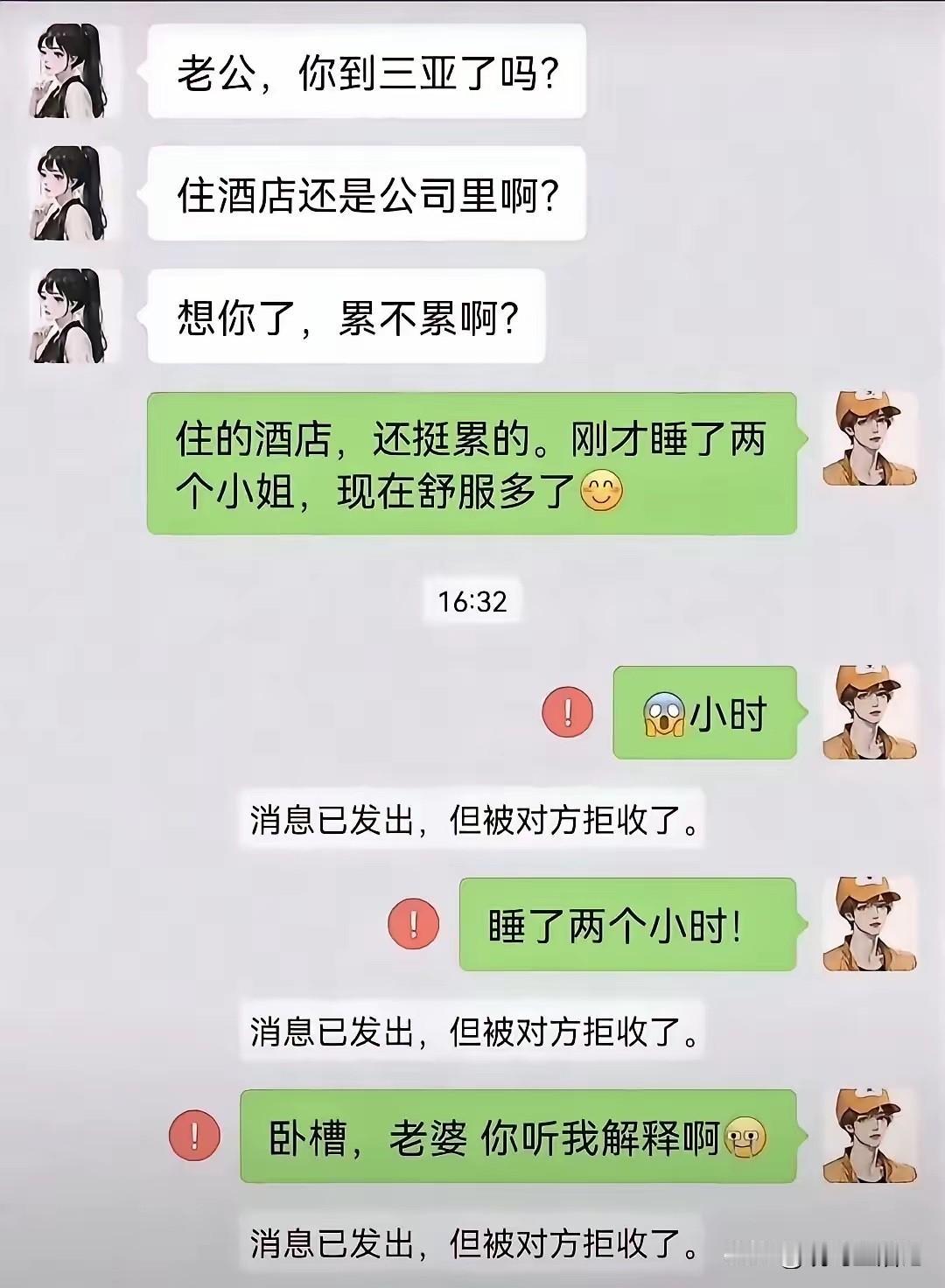 如果你是男主，你会怎么完美化解这个误会，