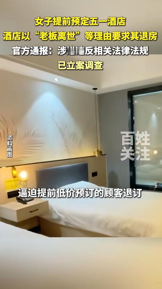 “玩不起别玩！”4月28日报道，广西柳州，一名女子打算五一出门游玩，早早订好了当