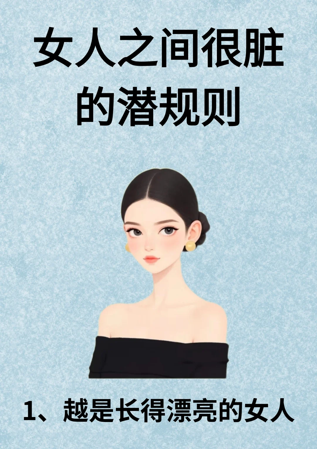 女人之间很脏的潜规则！！