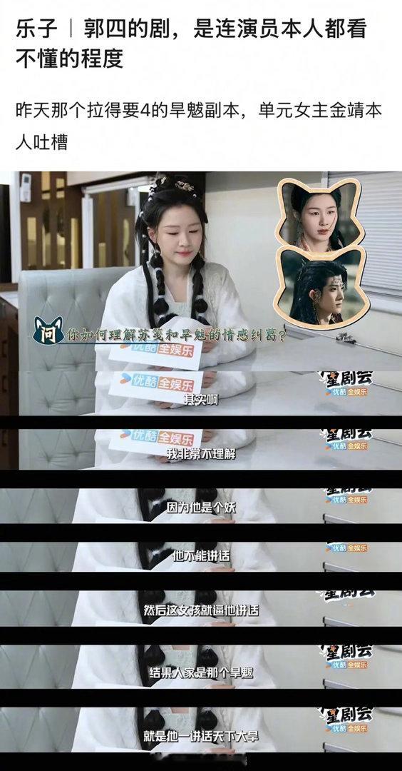 郭敬明的剧连演员本人都看不懂演员：我是谁？我在哪？我在说什么？郭敬明：美就行了，