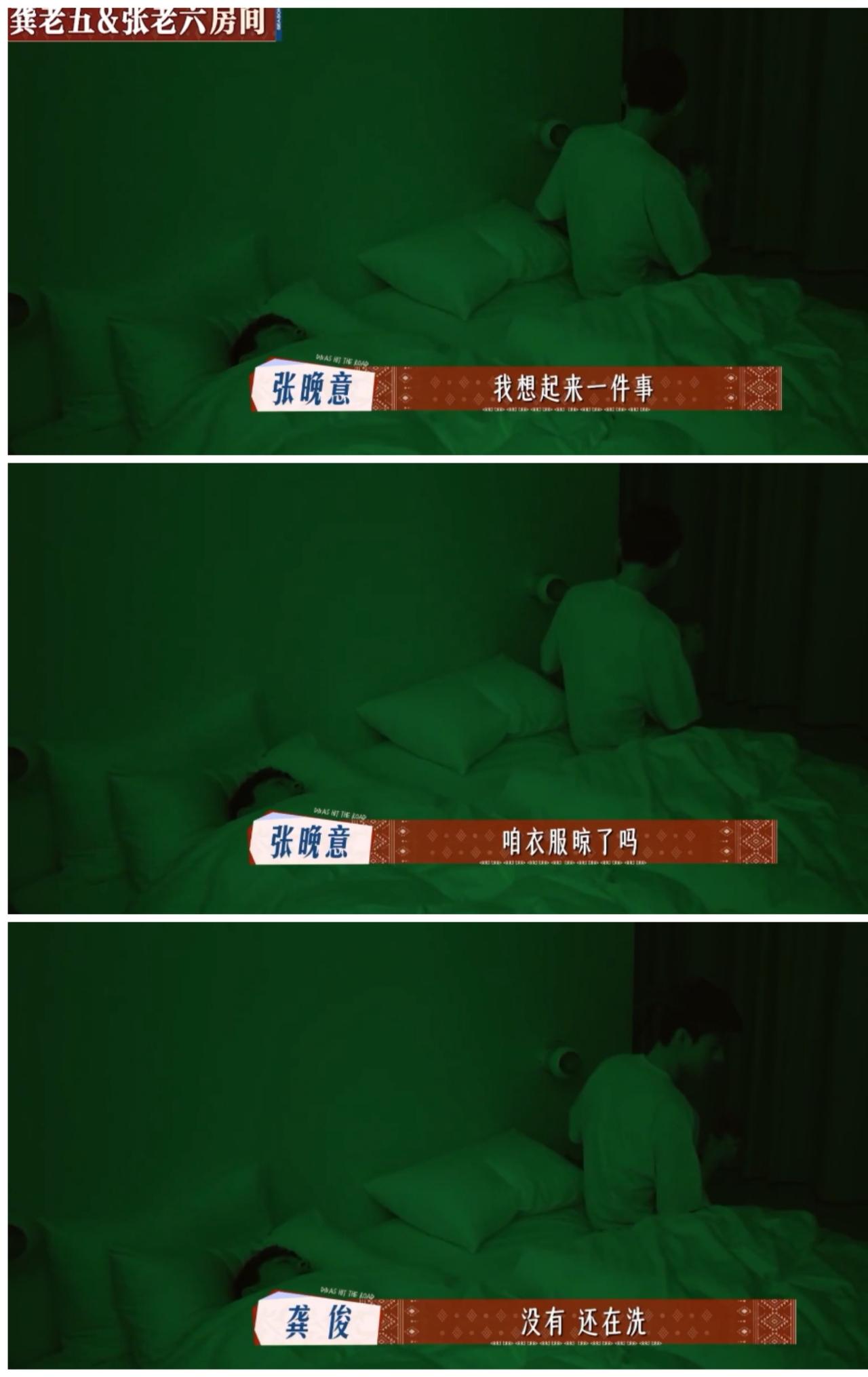 看到这一幕，知道误会张晚意了，他不是那种人。前一天晚上张晚意已经躺下睡