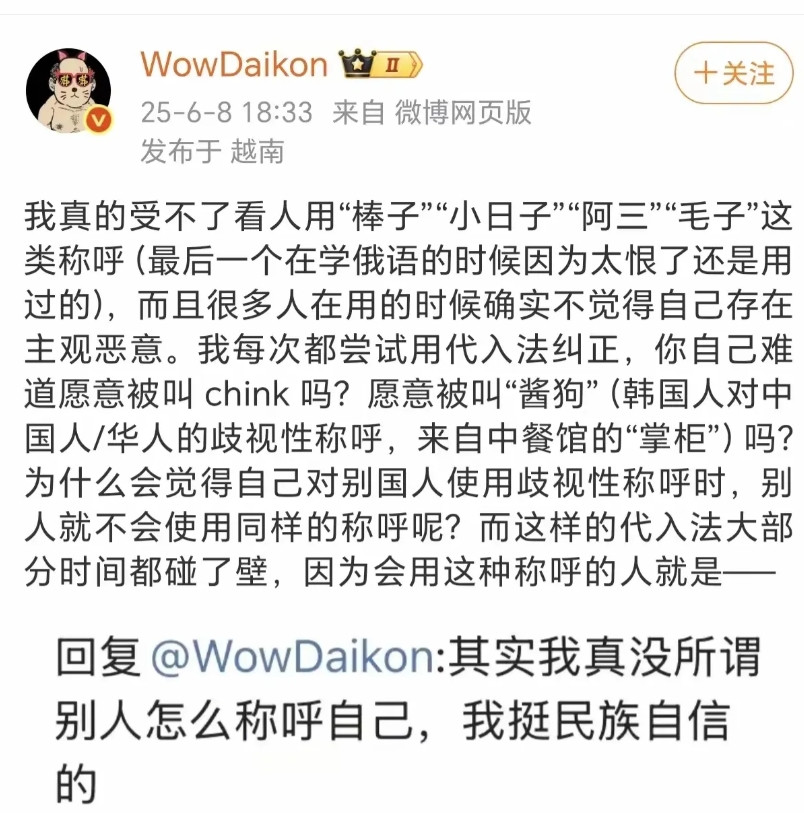 在韩国工作的华人说，韩国网民把中国人称呼为“酱狗”，这是对中国人的一种歧视称呼，
