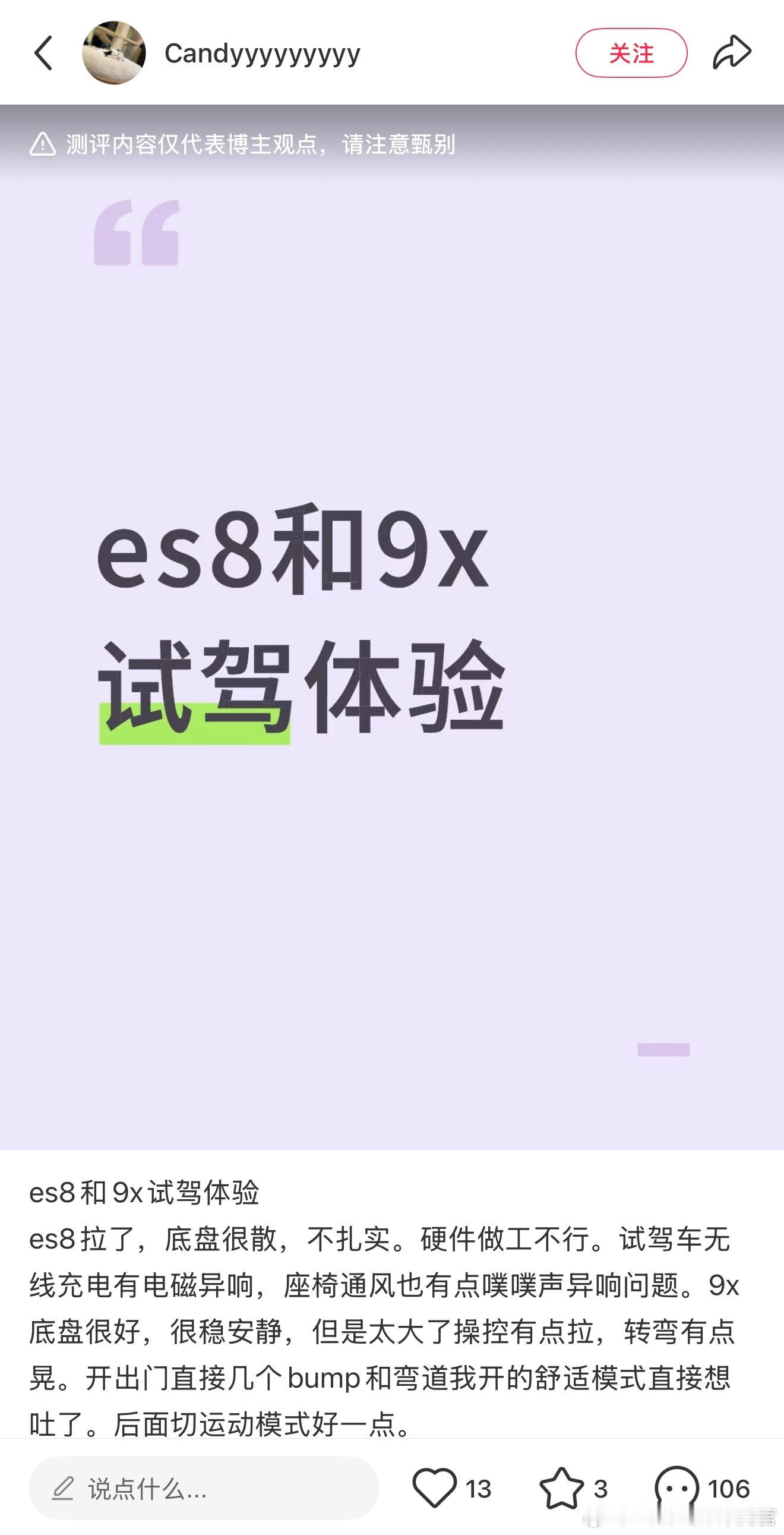 网友试驾蔚来ES8和极氪9X的真实感受[并不简单]​​​