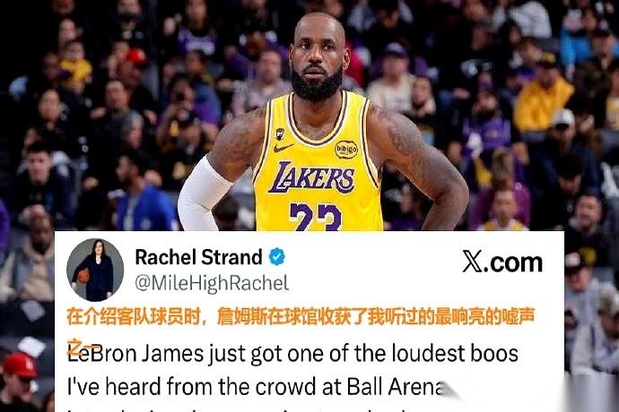 一上来，全场铺天盖地的嘘声，就跟刀子一样扎向一个人。勒布朗·詹姆斯。那一刻我