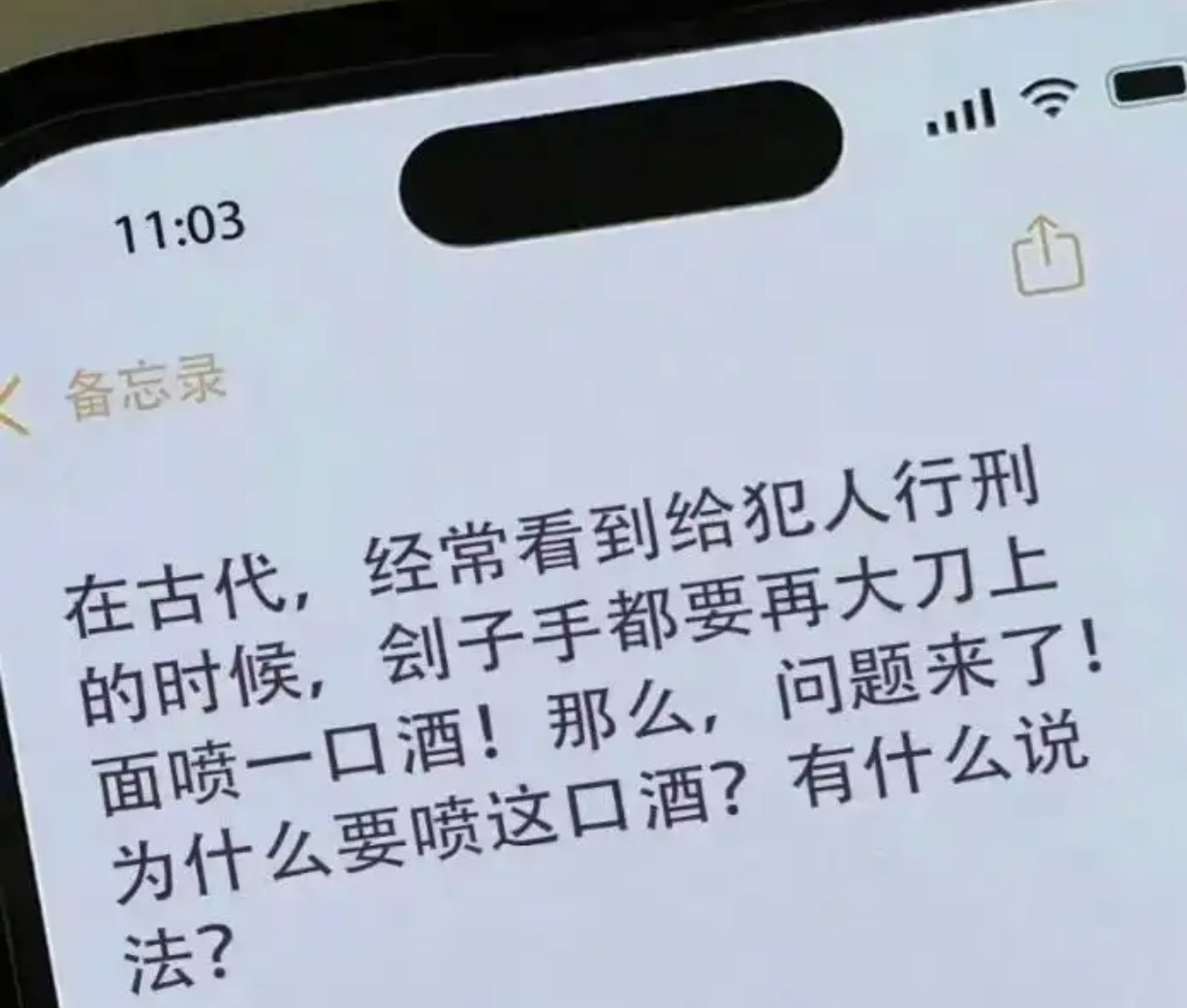 为什么要喷这口酒？有什么说法吗？