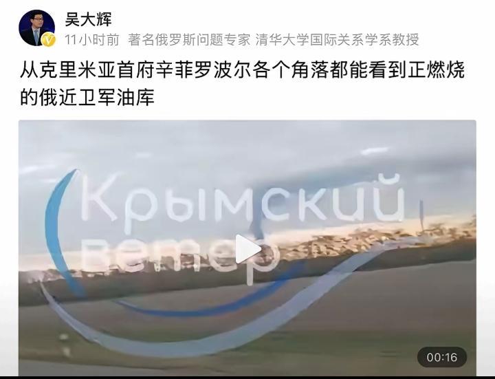 吴大辉是俄罗斯问题专家，他看到了克里米亚燃烧的油库，以及俄罗斯境内的熊熊燃烧的大
