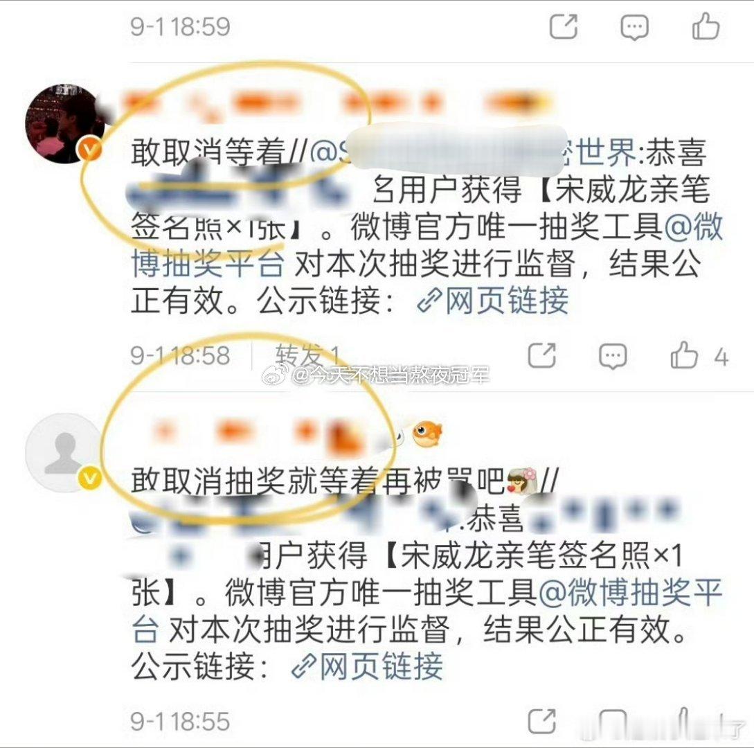 赵今麦、宋威龙代盐的同个内衣sw，品牌方抽奖宋威龙签名照，中奖的🐉丝因为发
