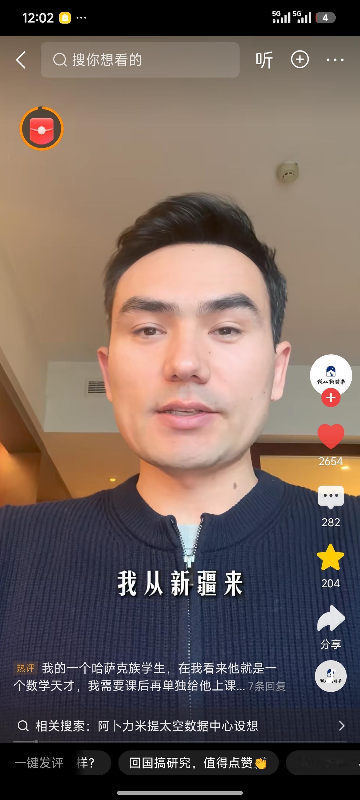 没想到这位来自新疆的学者研究的成果，完美的解决了光伏发电散热问题，这种材料一旦投