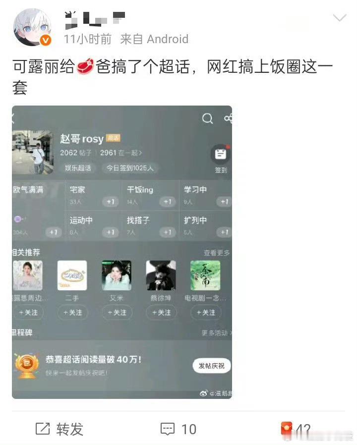 羡慕赵露思爸爸可以随意露面吗某人（爸爸去哪儿）啦