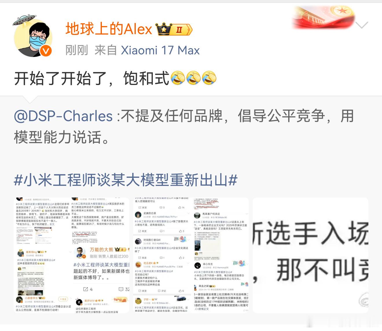确实开始了。很搞笑的一件事，余承东在自家的花粉夏令营说的内容，说给自己人听的，结