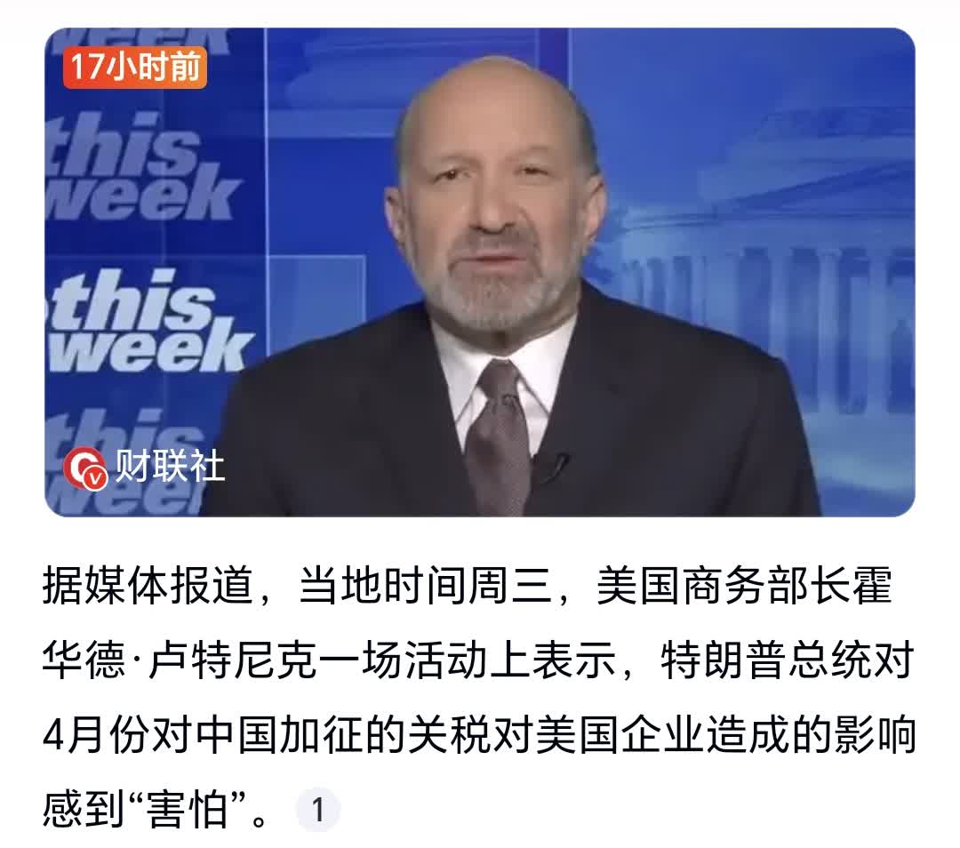 关税政策现裂痕？美商务部长坦言“害怕”却坚持强硬立场当地时间5月21日