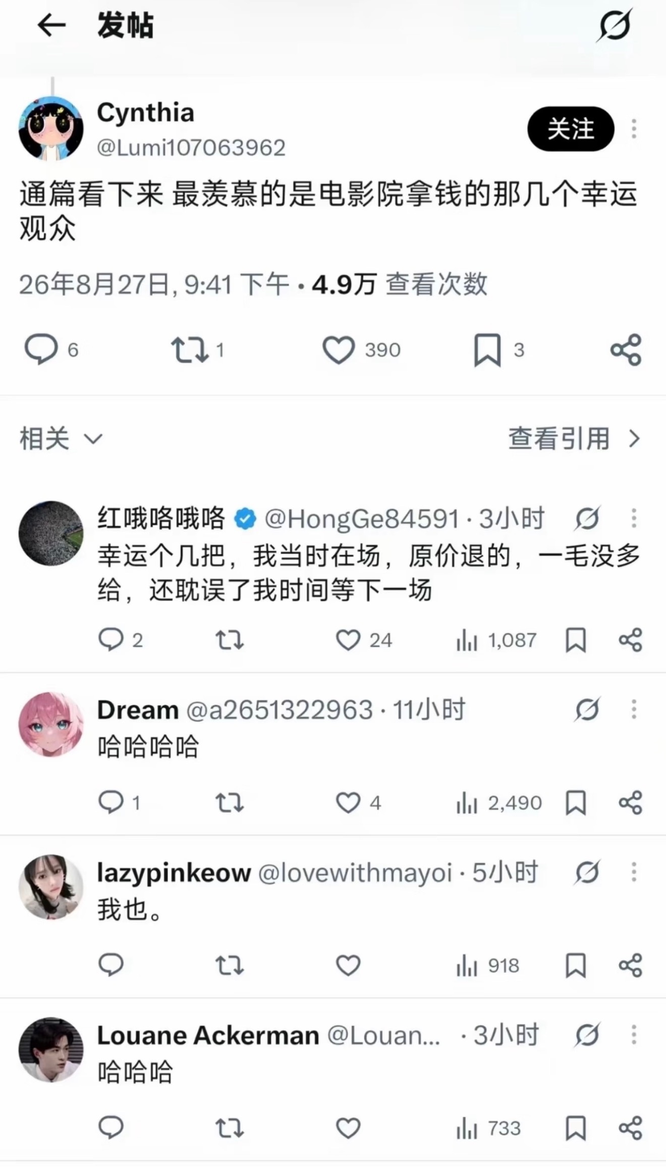 疑似被孙宇晨退票的电影院观众回应全网羡慕的电影院拿钱幸运观众，被现场观众戳穿真相