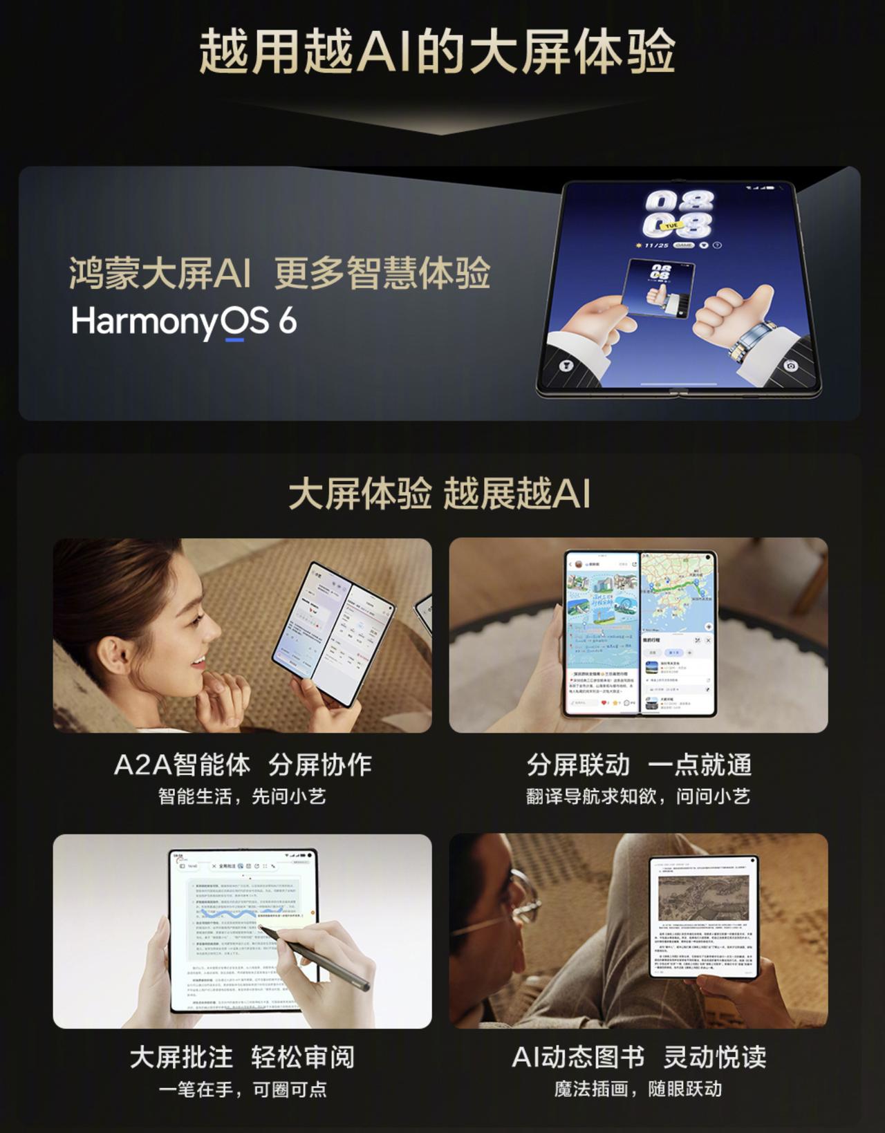 兄弟们，华为这是要霸榜的节奏啊！华为MateX7正式发布，数据显示华为折叠屏市