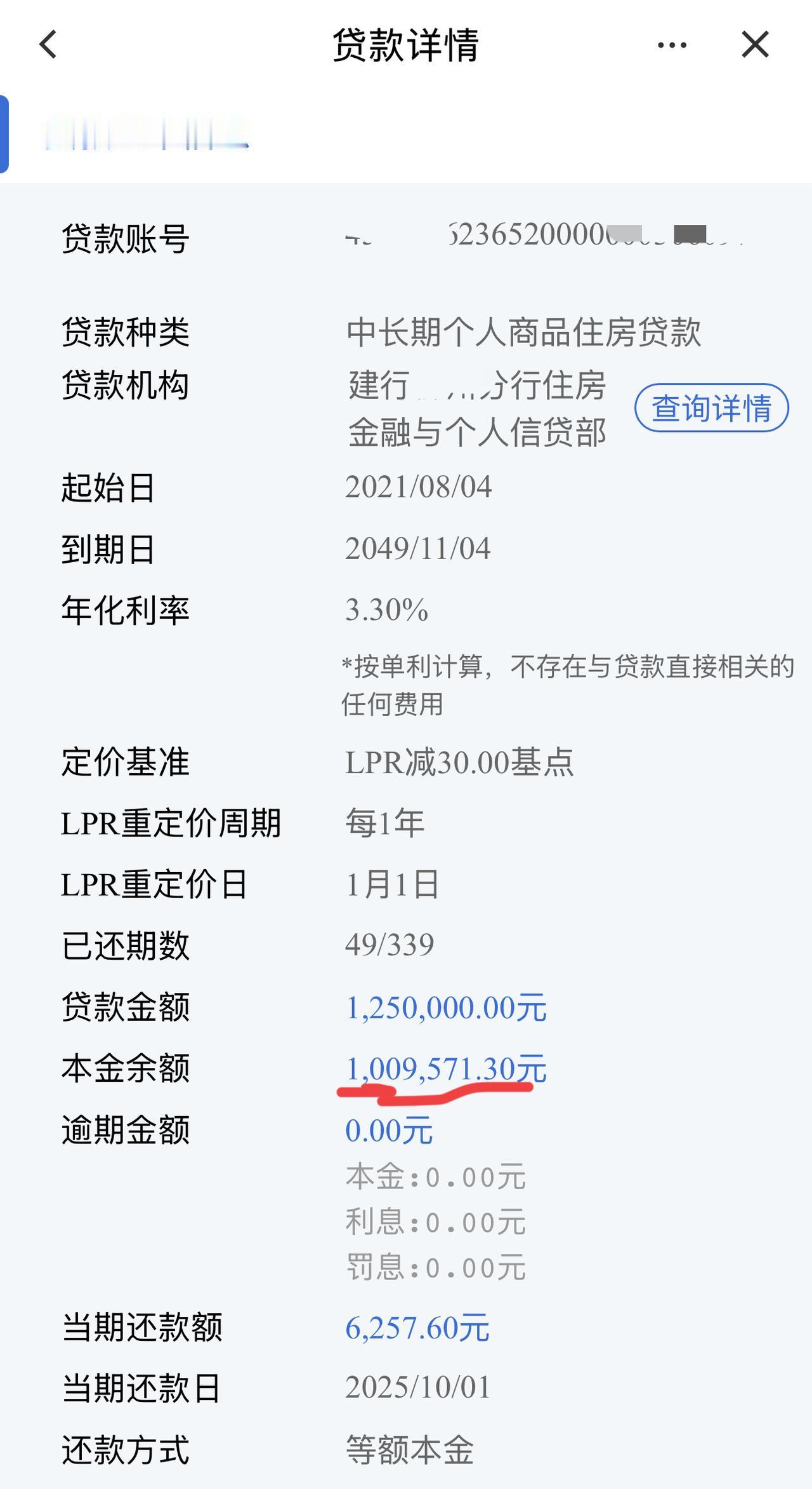 这辈子唯一做错了一件事，就是21年冲动买了房，贷款125万，等额本金，想多还本金