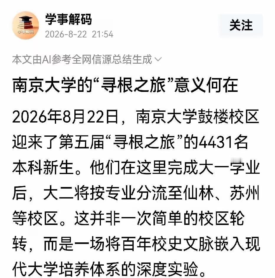 [鼓掌][鼓掌][鼓掌]南京大学这招高明！很多大学新生报到，都盼着住进设施崭
