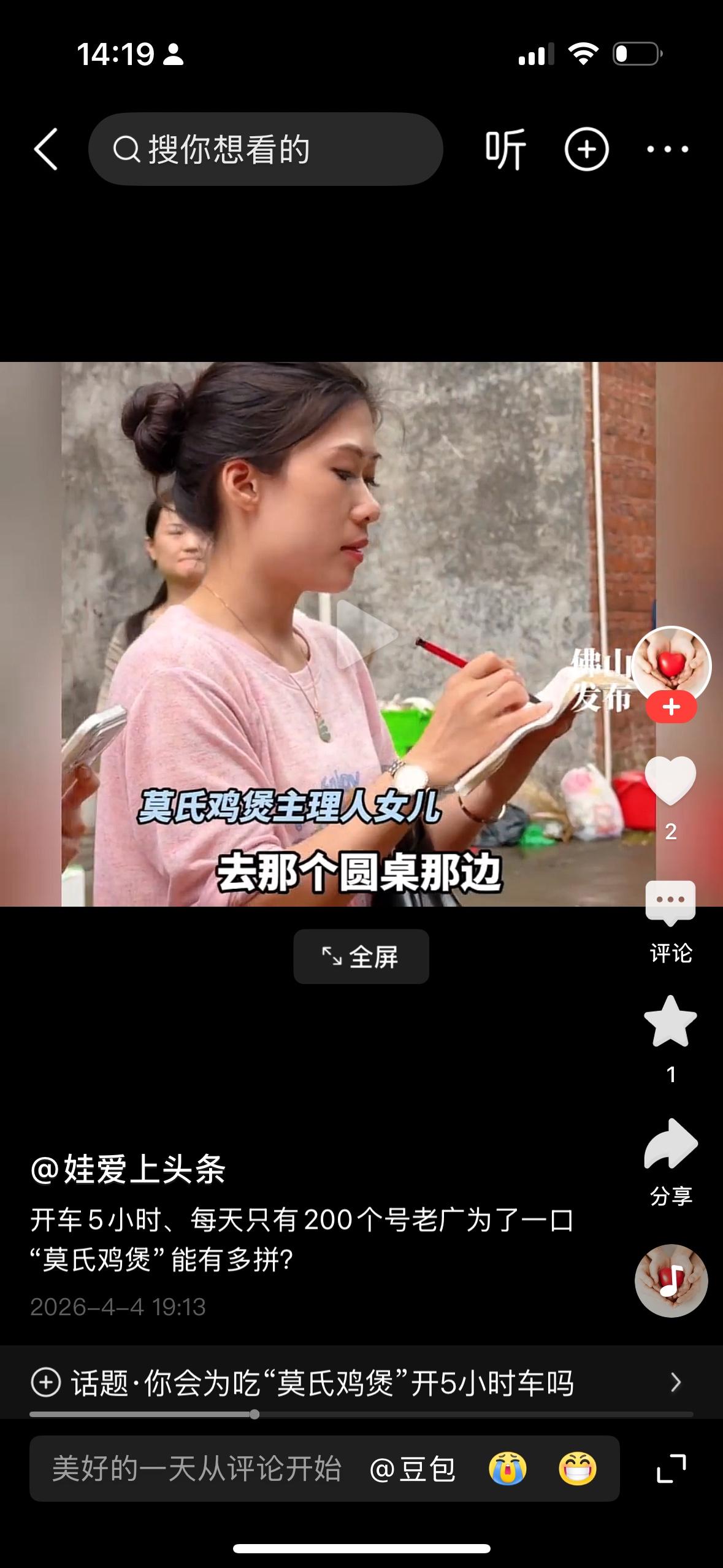 顺德的莫氏鸡煲突然火了起来，说实在的广东菜里面鸡有几十种做法，最没有技术含量的就