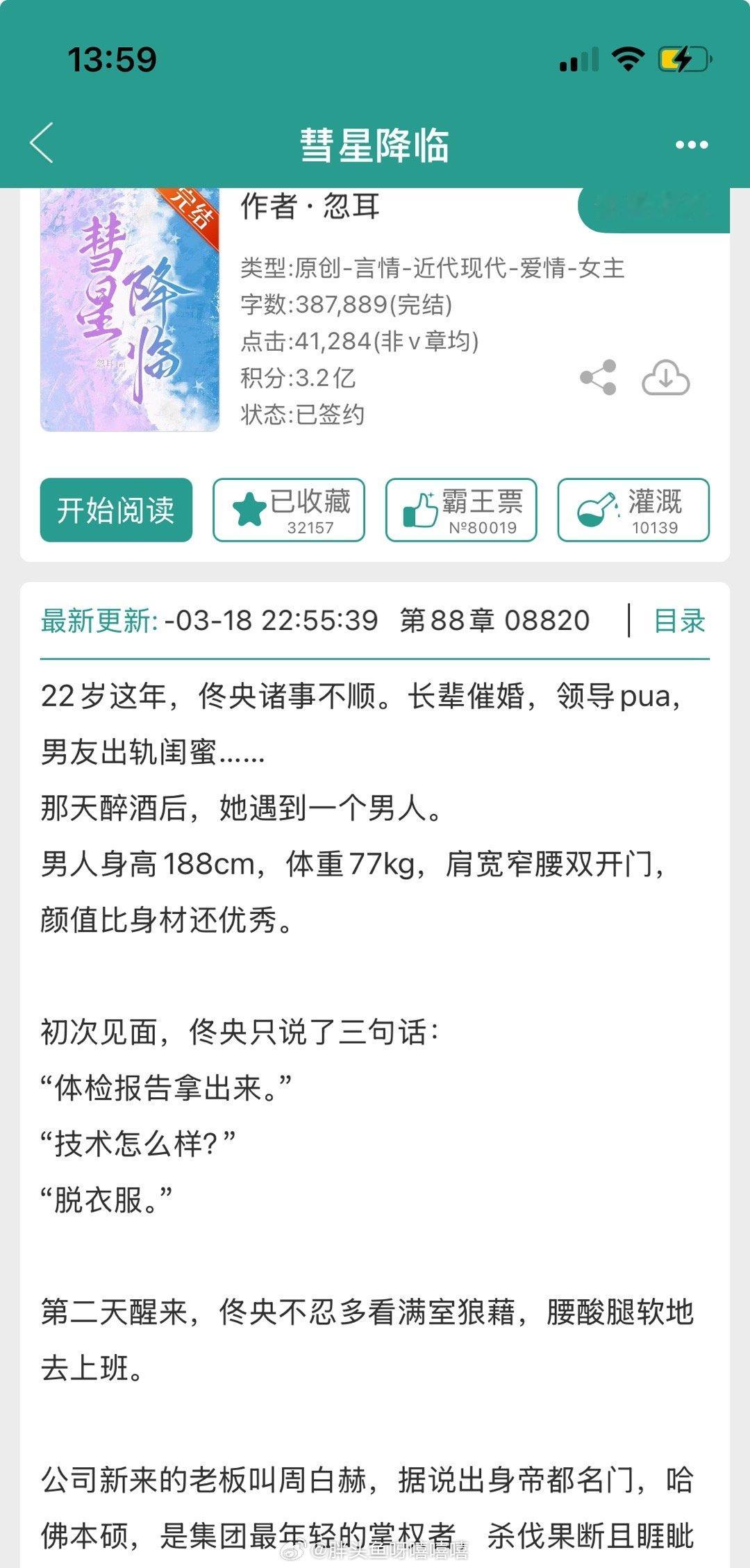 📮完结文🐡《月的情书》🐡《彗星降临》忽耳🐡《于小姐不嫁人》🐡《笨蛋大小