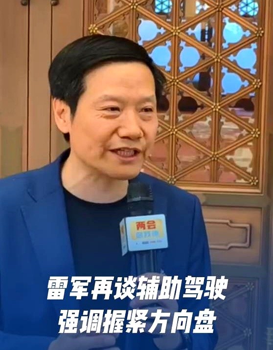 雷军在最新采访里放出狠话，认定国内量产车还停在L2阶段，谁在路上把方向...