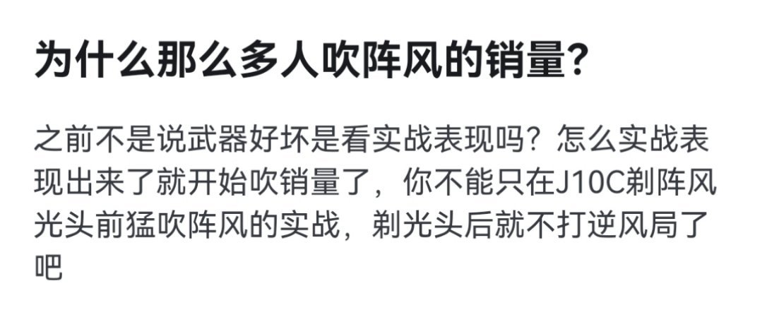 如果吹限量的话，那我可就搬出米格-21了……来，吹​​​
