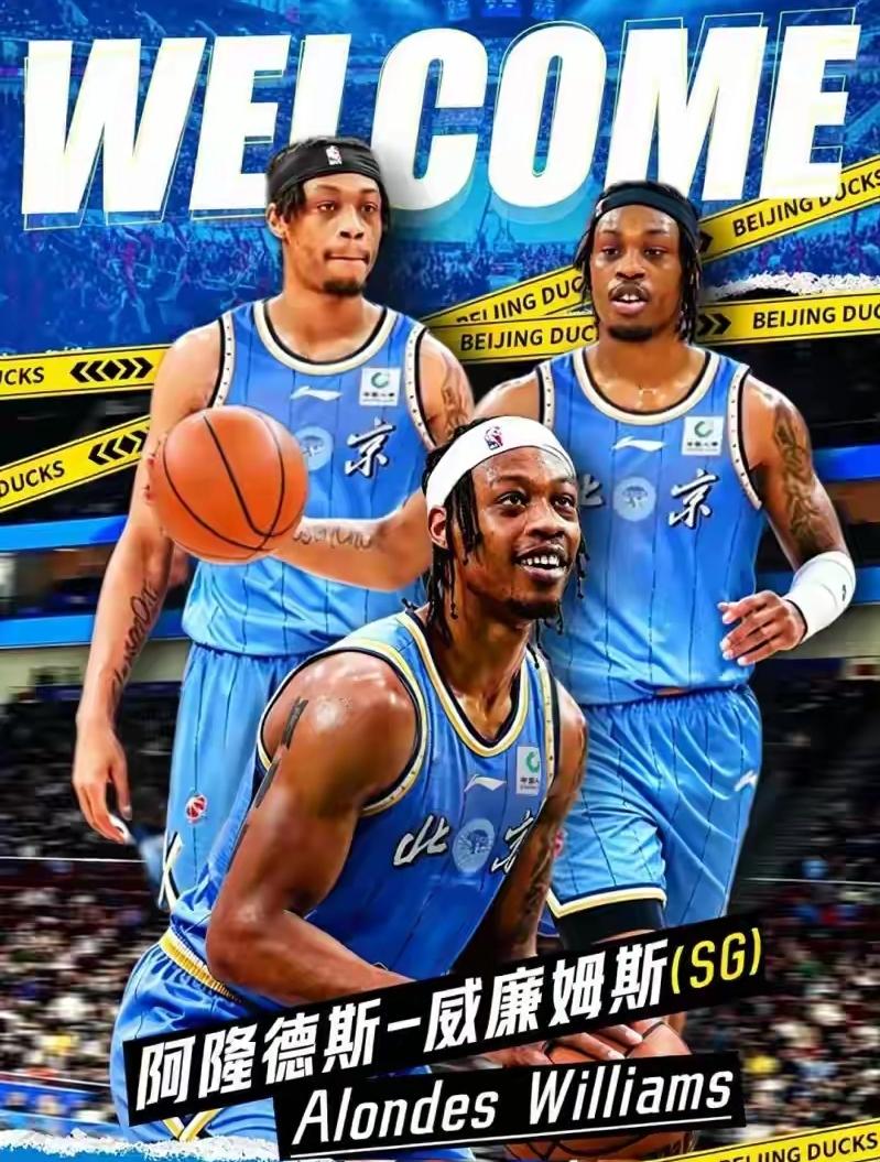 不查不知道，一查吓一跳！原来北京队即将官宣签下的威廉姆斯可是大有来头。今年