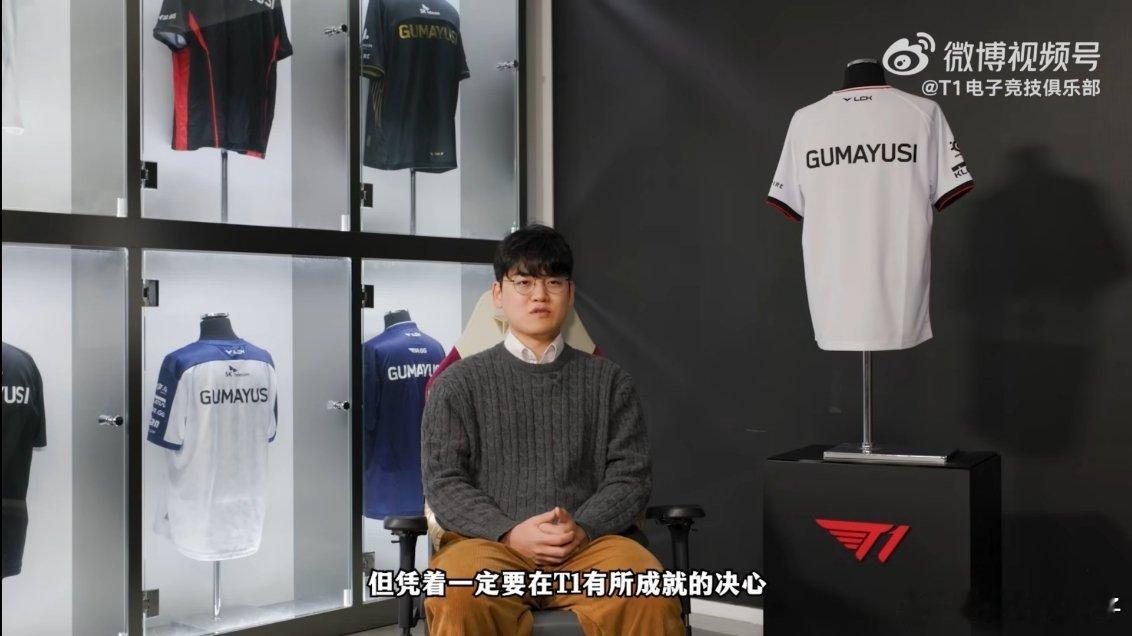 不看图八图九，只看Gumayusi告别T1的视频开头，你甚至会觉得Guma在说续