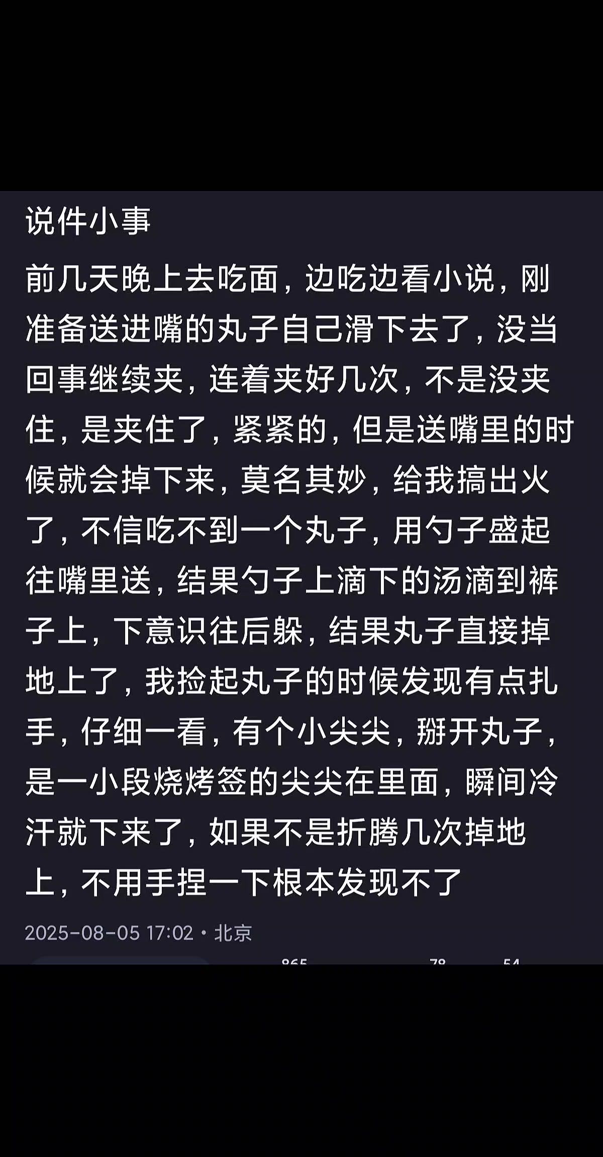 怎么有人会相信命运？