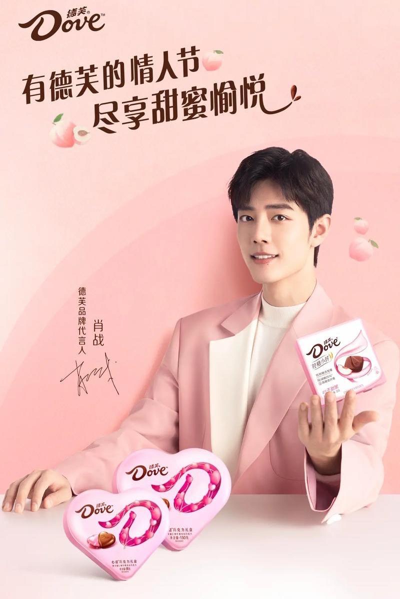 最近记了个单词，没错，就是Dove，它是鸽子，是德芙巧克力，也是多芬沐浴露。
