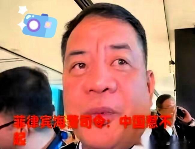 仁爱礁的规矩，彻底变了。以前菲律宾的船过来，仗着送补给，最多就是水炮伺候，喊话