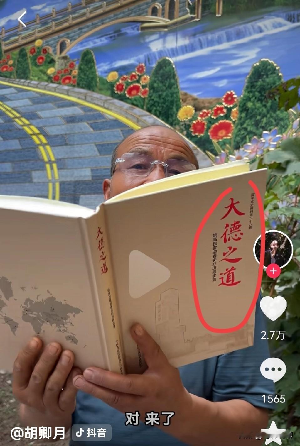有人听说过吗，陕西眉县有个抖音大网红胡卿月，经常刷到她的视频，做饭确实有两下子。