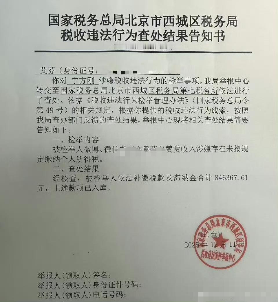 偷税加滞纳金共计被罚80多万元，看来挣得不少啊！