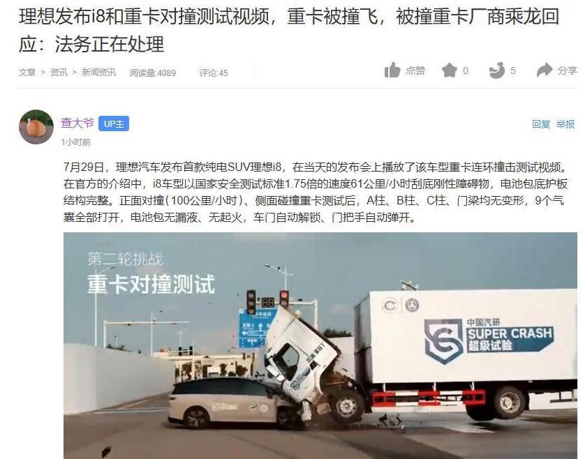 太夸张了，现在的车企宣传，把消费者当傻子，都开始无视物理定律了。前两天，某想汽