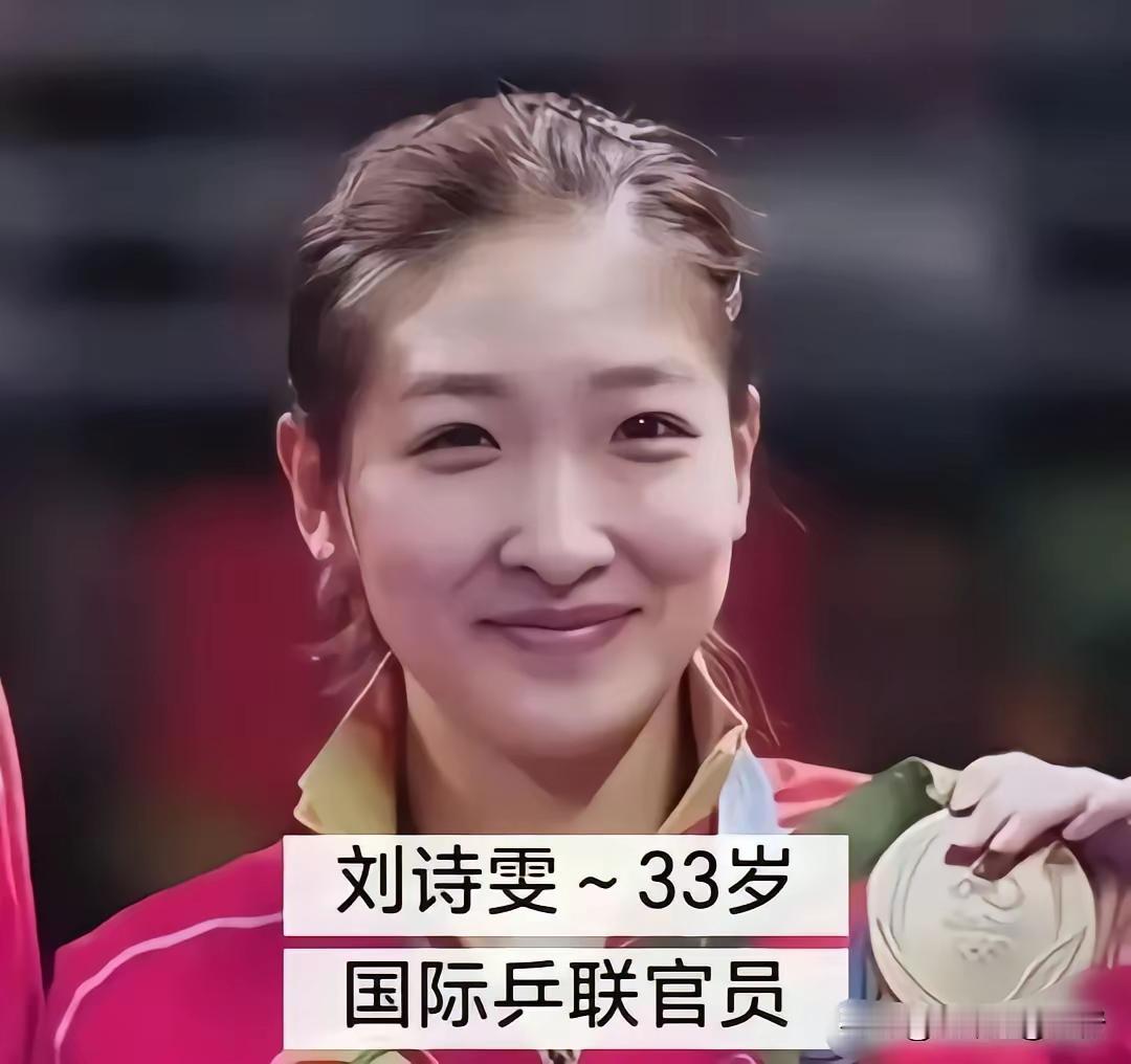 其实大多数的奥运冠军们在退役以后都能有一个比较好的去处。毕竟能够成为冠军，那也不