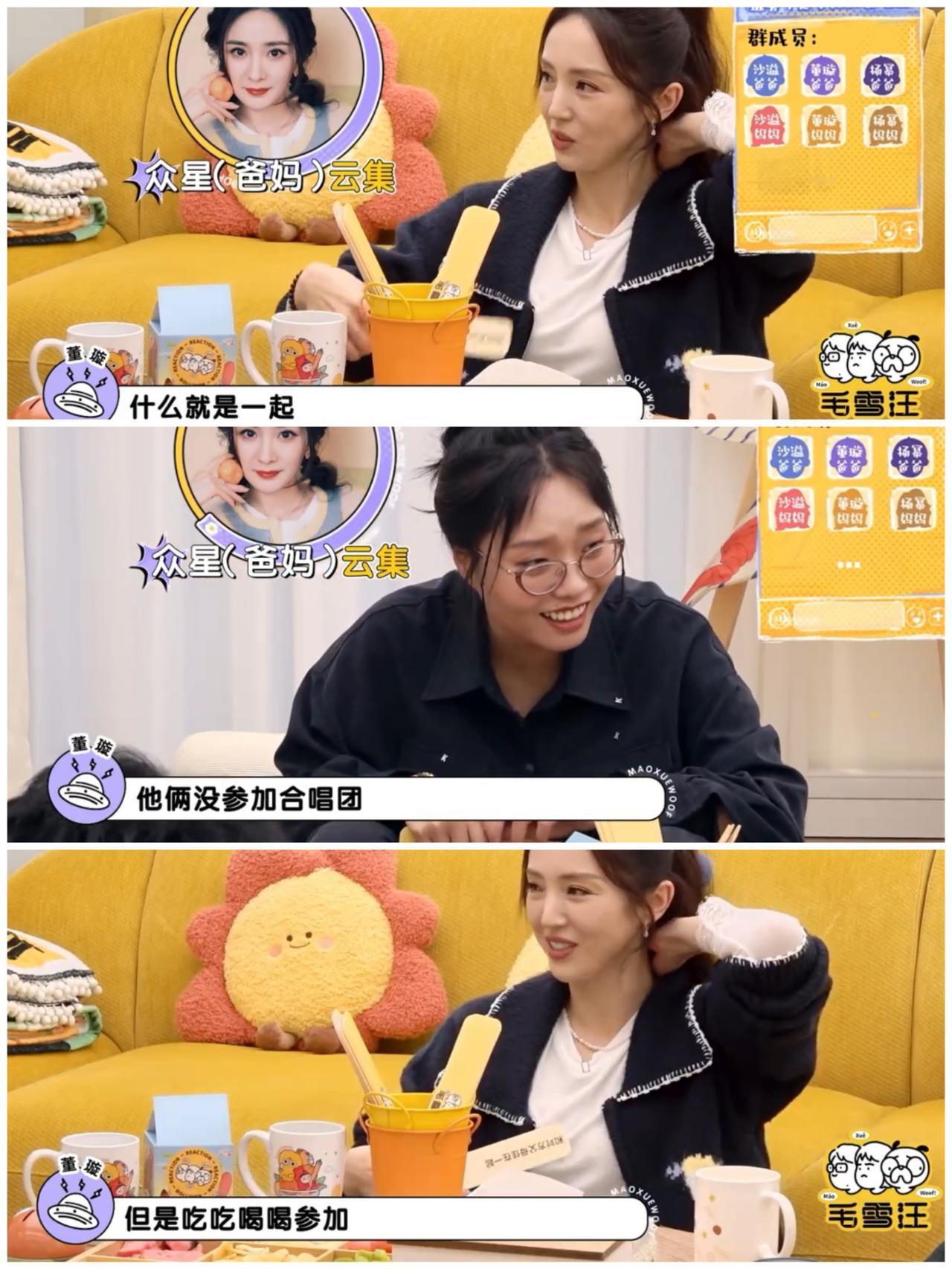 董璇当着镜头这样说，就不怕杨幂爸妈看到，杨幂爸妈也是要面子的呀董璇坦言他