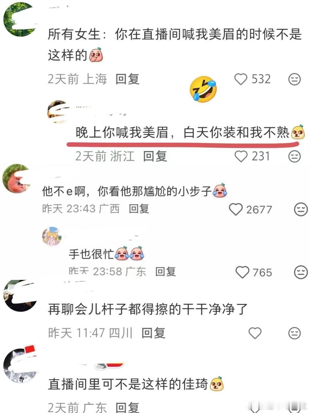 晚上你喊我美眉结果白天你和我装不熟！！李佳琦居然是i人