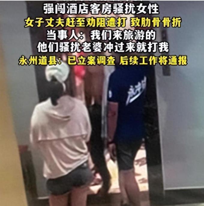 太猖狂！毫无底线！6月30日媒体曝光，湖南永州，一家三口开开心心出门旅游，夜里妻