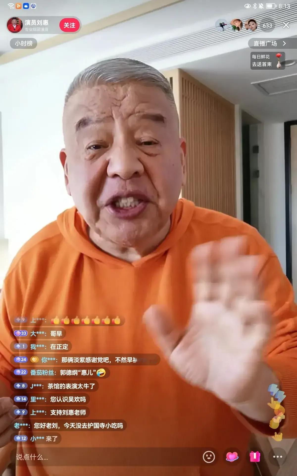 相声演员刘惠说钱城隋意的脸皮太厚了，世界上怎么会有脸皮那么厚的人呀。他们的认知