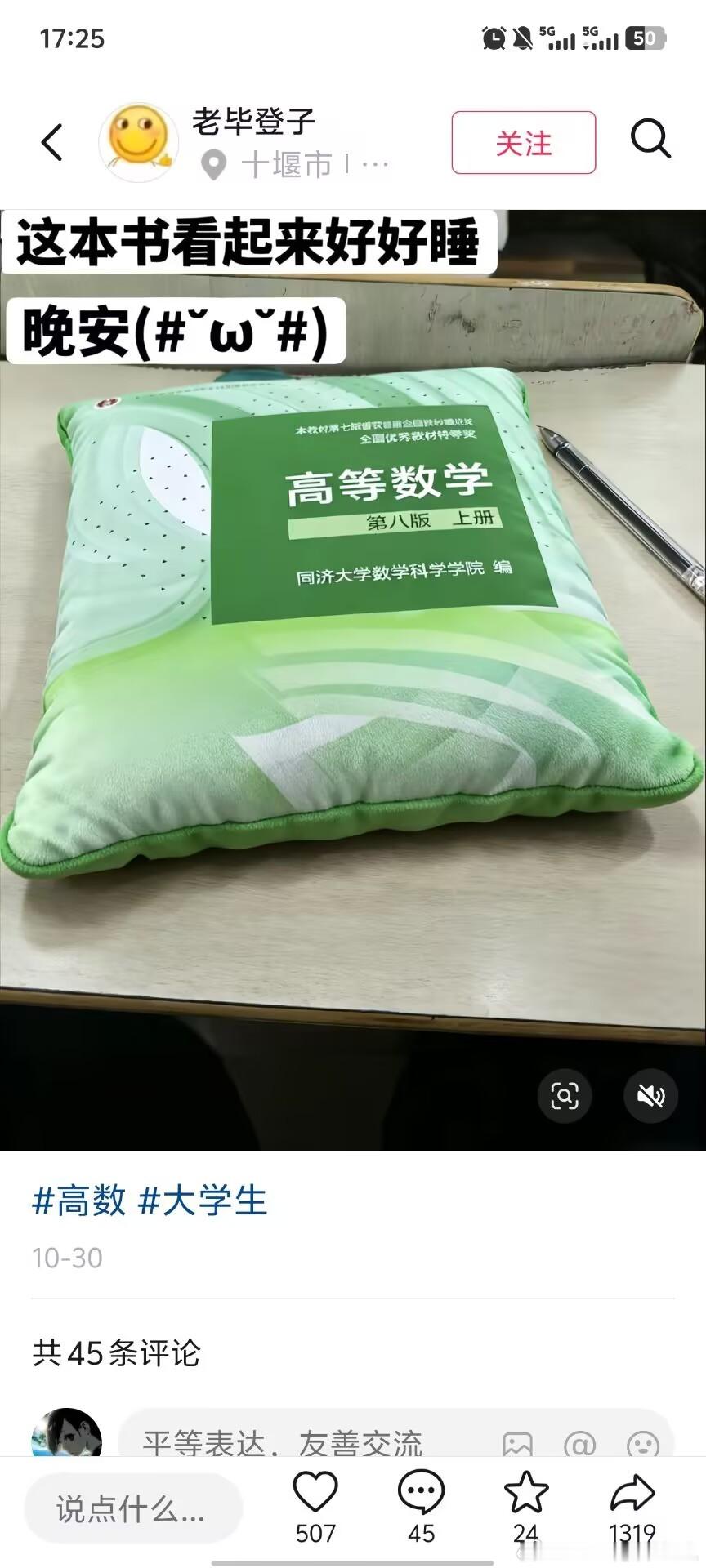 这垫子也太促进睡眠了​​​