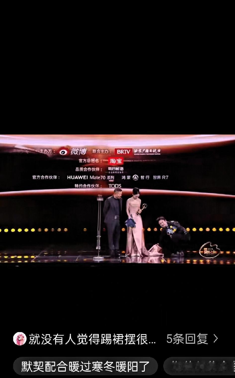 大家可能不知道，去年微博之夜，微博老总曹国伟为赵丽颖颁奖时，留意到她裙摆太长影响